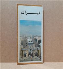 راهنمای