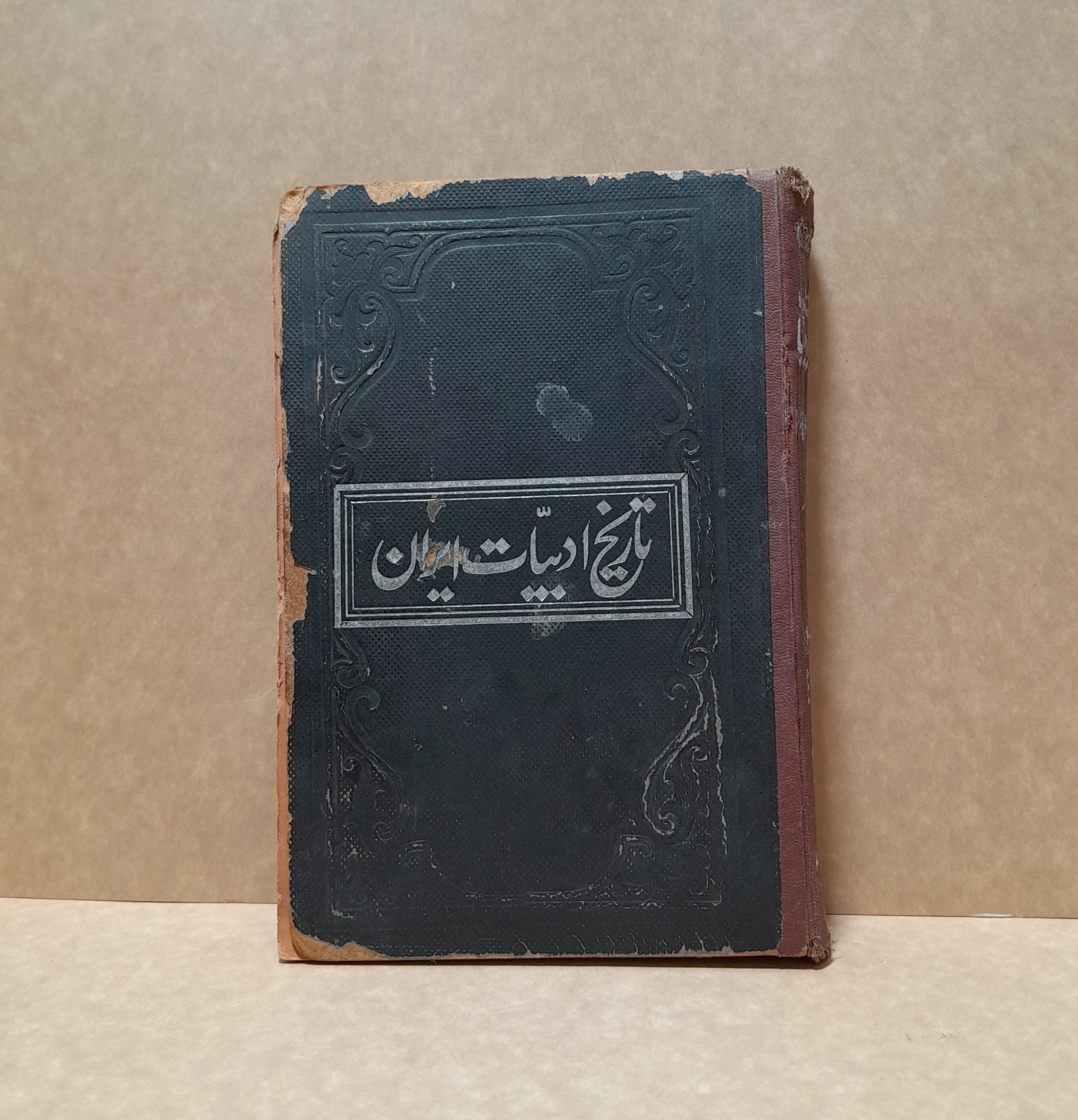 تاریخ ادبیات ایران کتاب دوم