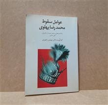 عوامل