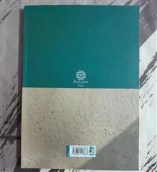 سقاخانه