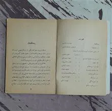 سخنی
