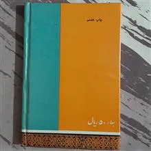 جدولهای