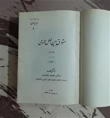 حقوق