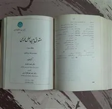 حقوق