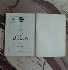 آئین
