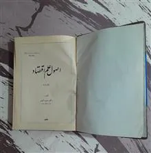 اصول