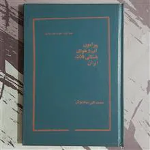 پیرامون