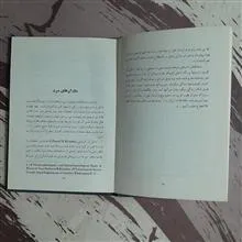 پیرامون