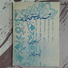 شعر