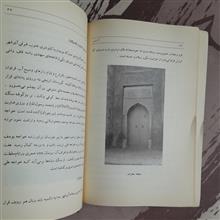 آذرشهر