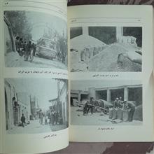 آذرشهر