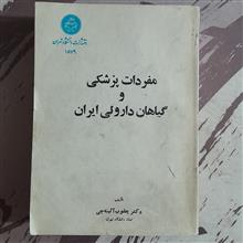 مفردات