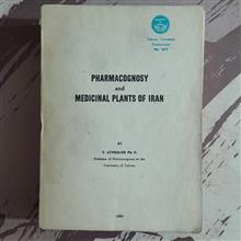مفردات
