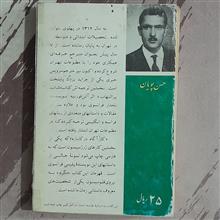 کارآگاه