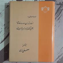 اسناد