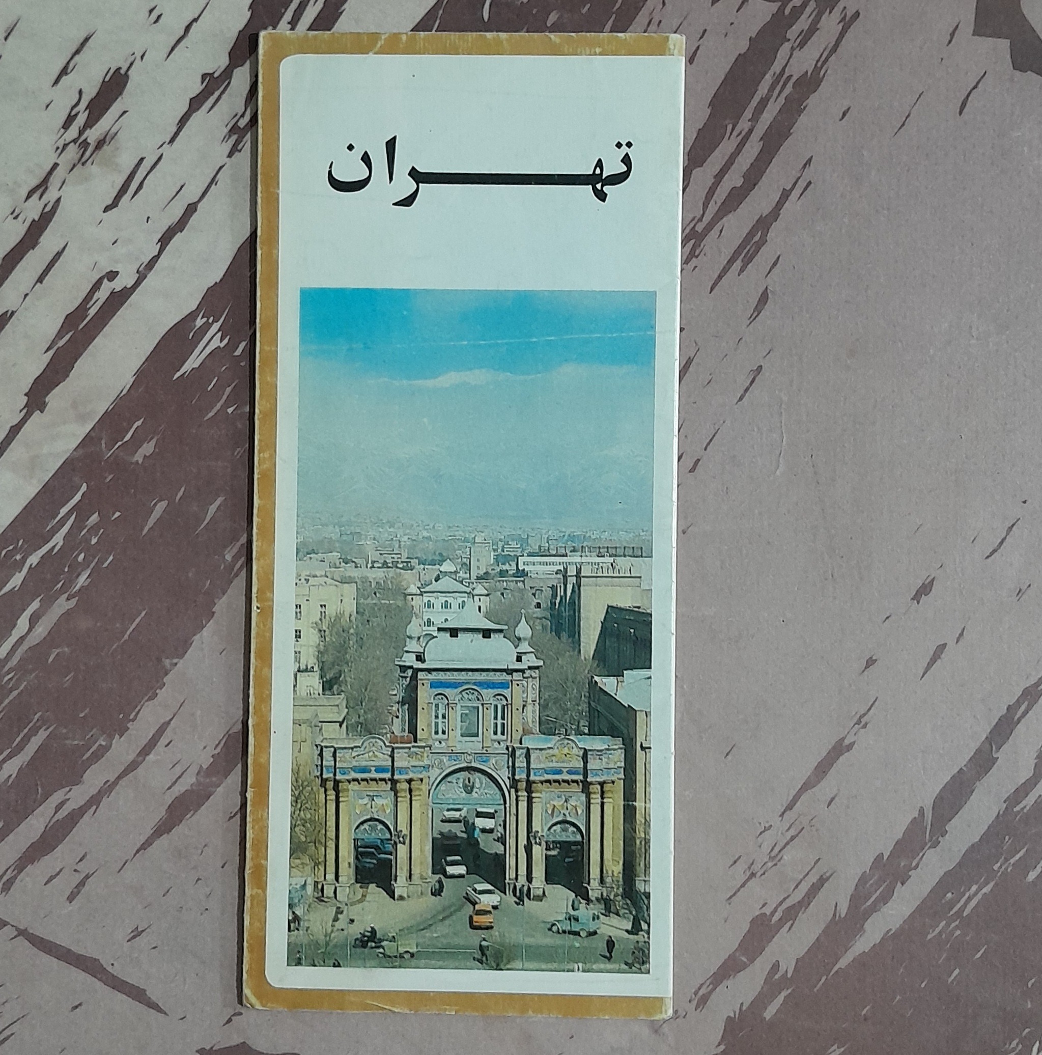 tehran persia کاتالوگ تهران دهه 50