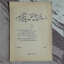 از