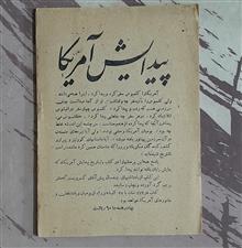 از