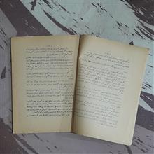 از
