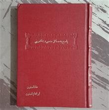 پاسخ