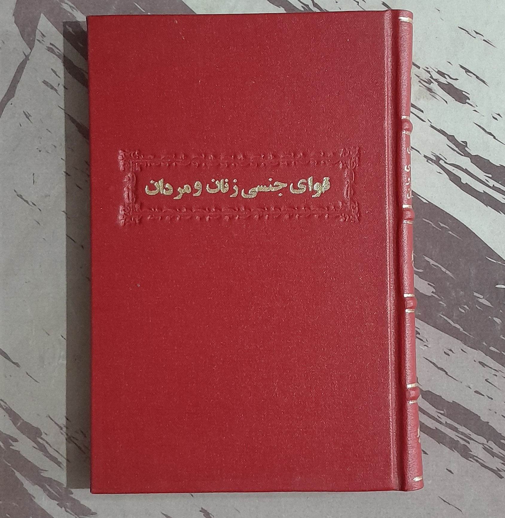 قوای جنسی زنان و مردان صحافی کلکسیونی