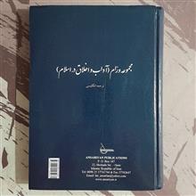 مجموه