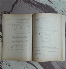 ریاضیات
