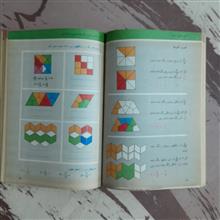 ریاضی