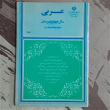 عربی