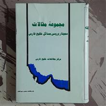 مجموعه