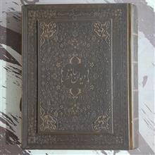 دیوان
