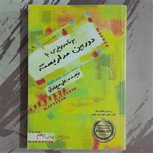 برنامه