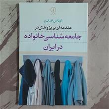 جامعه