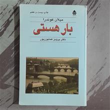 بار