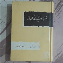 اعترافات