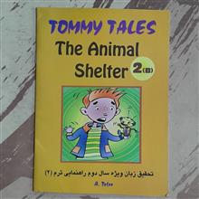 پناهگاه