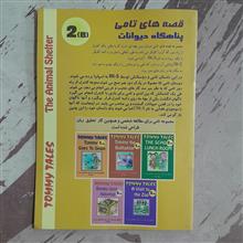 پناهگاه