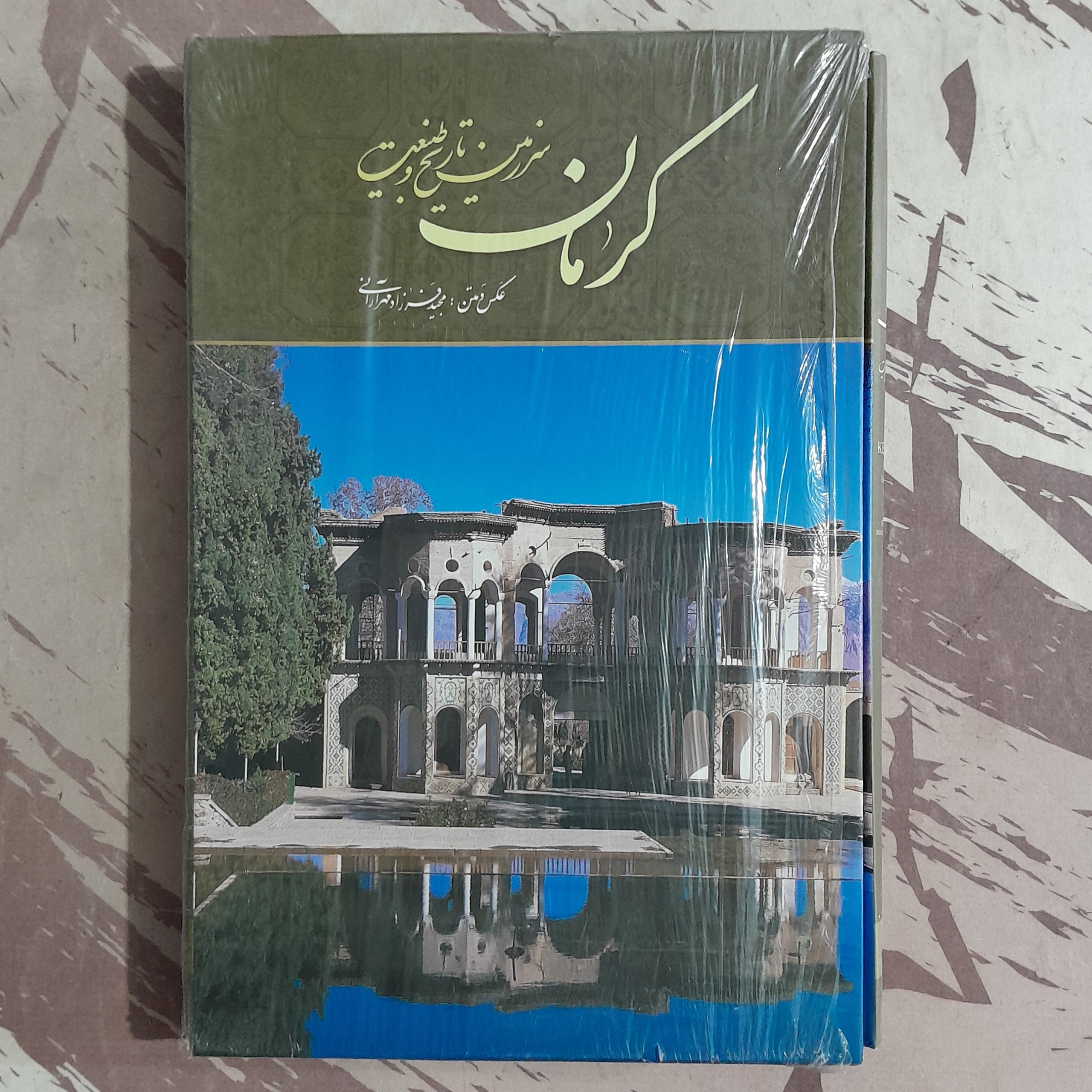 کرمان سرزمین تاریخ و طبیعت