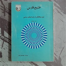 خلیج