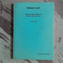 خلیج