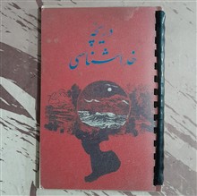 دریچه
