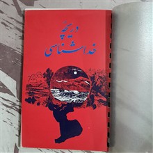 دریچه
