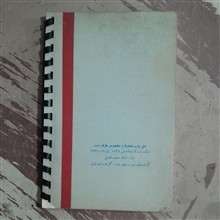 دریچه