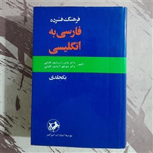 فرهنگ
