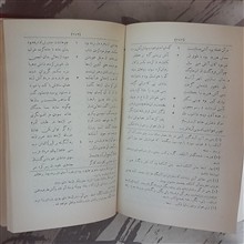 شرفنامه