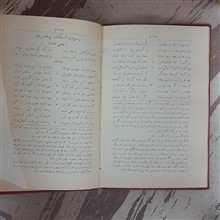 اقبالنامه
