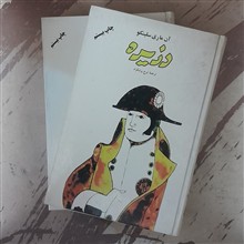 دزیره