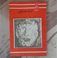 ارابه