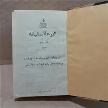 مجموعه