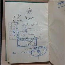 مجموعه